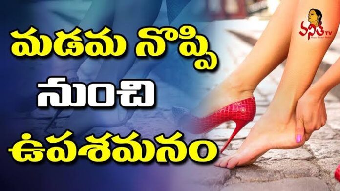 మడమల నొప్పులు తగ్గటానికి ancle pain