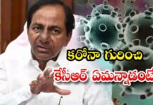 Telangana Lockdown: తెలంగాణలో కఠిన లాక్ డౌన్.. రేపట్నించే, పూర్తి నిబంధనలివే.. kcr corona news