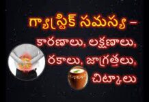 పొట్ట ఉబ్బరించిందా?